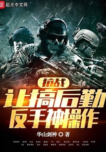 抗战搞后勤的小说