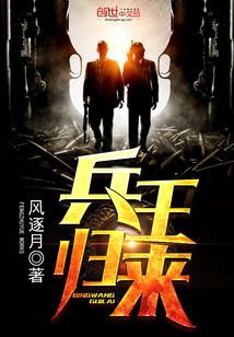 兵王归来传奇手游