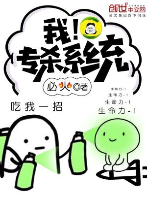 系统狩猎者 小说