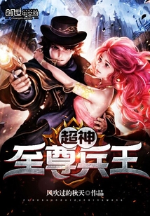 超神兵王肖强
