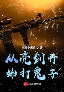 从亮剑开始掘起