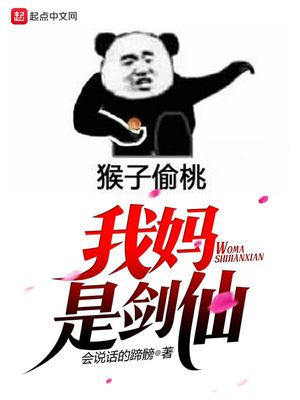我妈是剑仙TXT写完了吗
