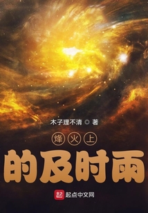 烽火原名