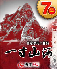 一寸山河一寸血,一g热土一g魂