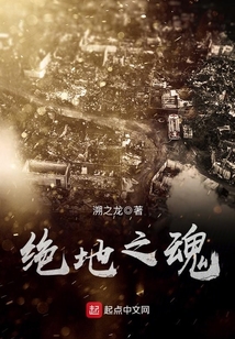 绝地之魂 蓝天兰