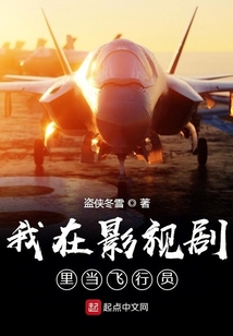 表现有志愿军飞行员的影视剧