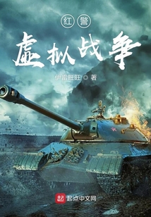 铁锈战争红警3