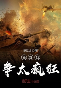 生存战争金属狂野