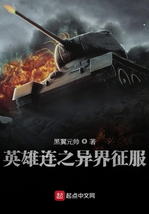 英雄连开局