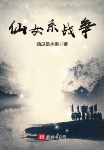 仙女系有地球吗