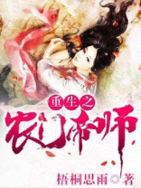 重生之农女皇妃