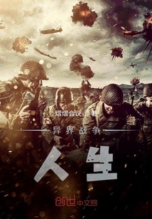 异界战争卡牌