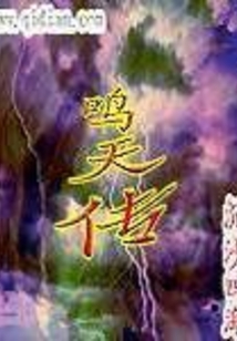 鸣天传媒 招聘