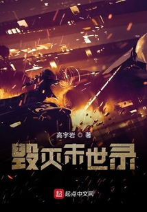 末世神魔录