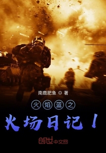 火焰蓝作品展