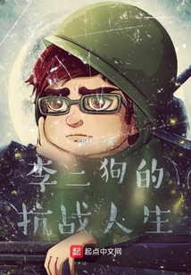 李二狗身份