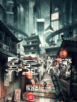 异宝秘藏有张大道吗