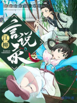 小说主角叫江言非常帅