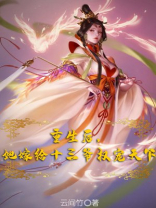 重生后她嫁给了反派少帅免费阅读