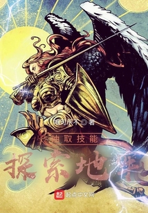 抽取技能,探索地牢女主