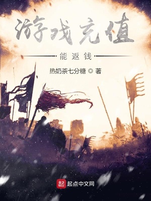 游戏充值返现
