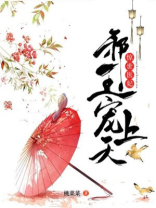 惊世医妃:邪王宠上天王爷么么哒