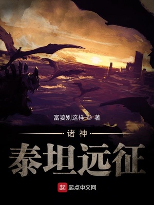 全球神o:泰坦远征下载