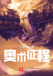 奥术征程 起点
