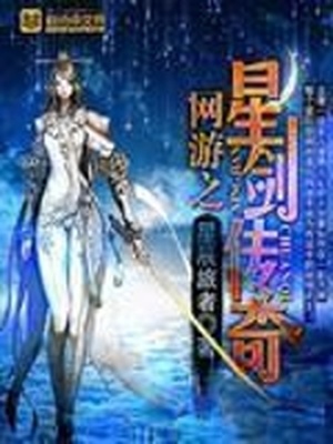 网游之星剑传奇百度资源