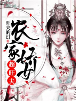 农家娇女小说大结局
