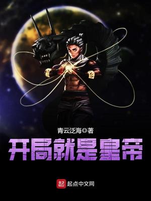 开局就是帝皇魔龙最新章节
