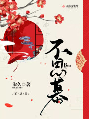 曼曼不思慕