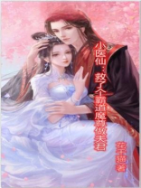 救了一个魔尊大大小说