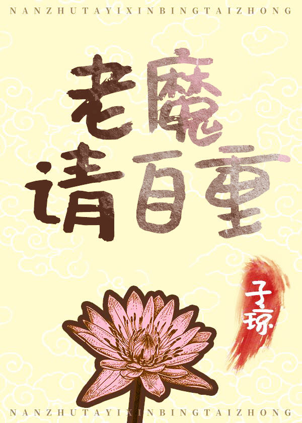 男频主角在攻略我穿书txt
