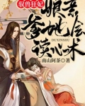 驭兽狂妃：娘亲，爹地会读心术