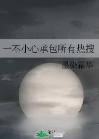 一不小心承包所有热搜百度网盘