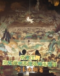 开学了才发现世界没有那么简单有女主吗百度