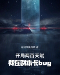 开局百倍天赋