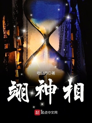 翊神相下载