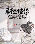 嫁督公男主裴炎