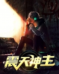 震天魔神是什么攻击
