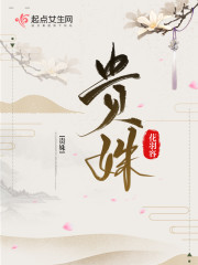 贵姝免费阅读