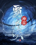 大秦雷霸天
