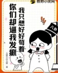 我只想好好的说说