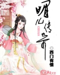 叫媚儿的穿越小说